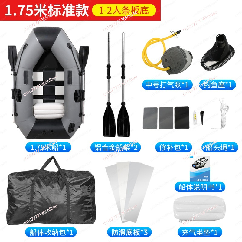 1.75m Rubber Inflatable Boat A - Fishing Boat Inflatable recensie en prijs