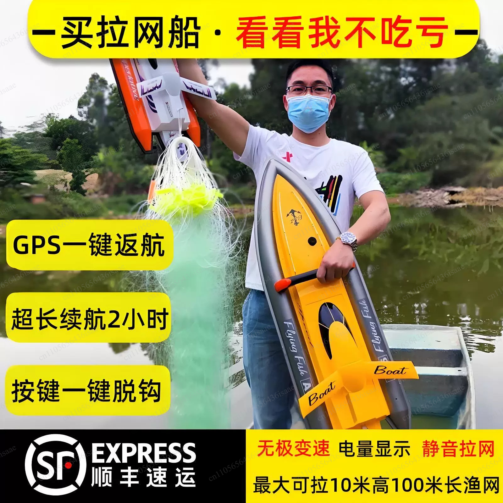 GPS RC Net Release Fishing Boa - Fishing Boat Gps recensie en prijs