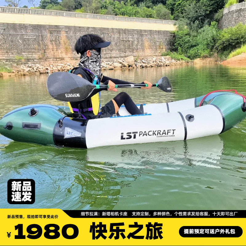 LST Backpacker Boat New Produc - Fishing Boat Seat recensie en prijs